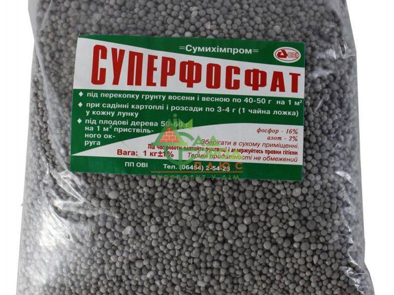 Удобрения индивидуальные